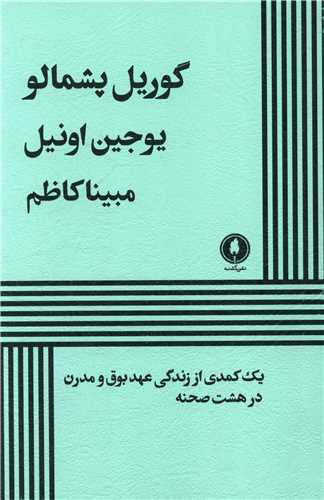 گوریل پشمالو