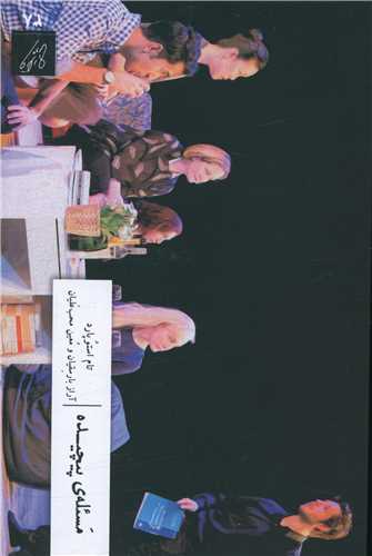 مسئله پیچیده