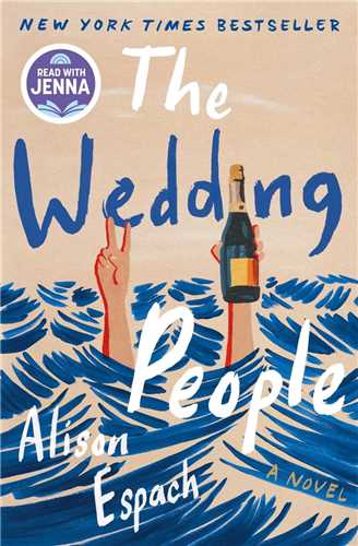 The Wedding People مهمانان عروسی