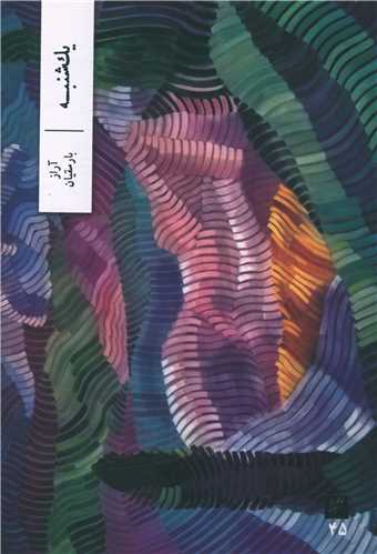 یک شنبه