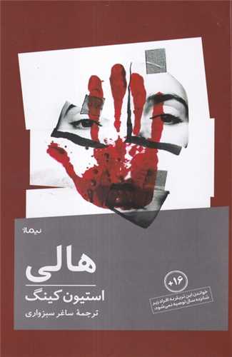 هالي (نيماژ)