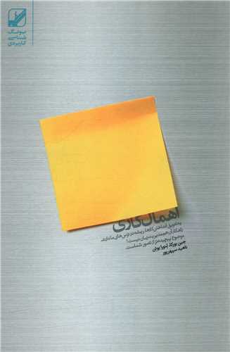 اهمال کاری