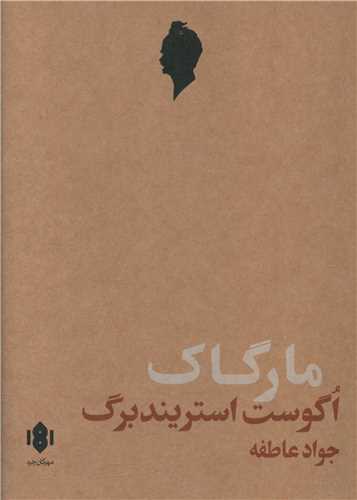 مارگاک