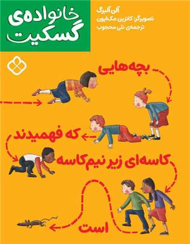 بچه‌ هایی که فهمیدند کاسه‌ ای زیر نیم‌ کاسه است 