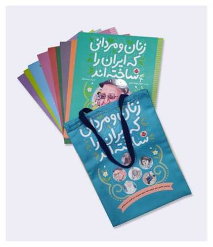 مجموعه زنان و مردانی که ایران را ساخته اند (10 جلدی)(رحلی)(شهر قلم)