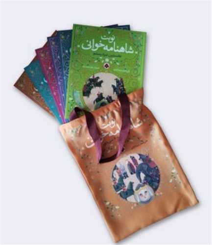 مجموعه 6 جلدي نوبت شاهنامه خواني (شهر قلم)