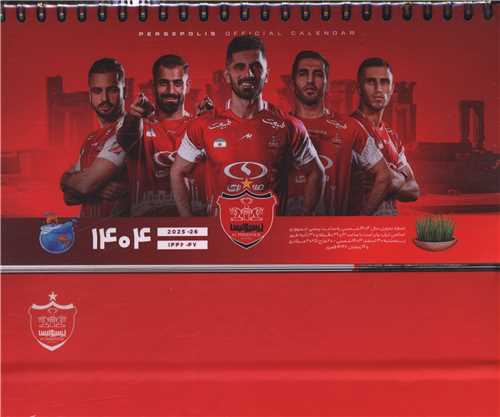 تقویم رومیزی 1404 (باشگاه پرسپولیس)(جنگل)
