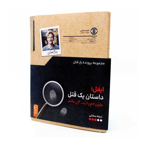 بازی پرونده ایفل یک قتل عاشقانه 