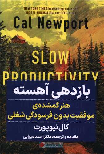 بازدهی آهسته
