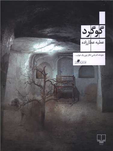 گوگرد
