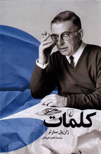کلمات 