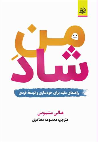 من شاد 