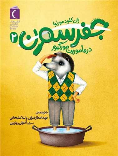 جفرسون (2)