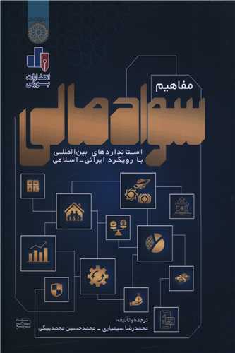 مفاهیم سواد مالی