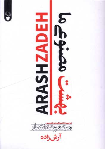 بهشت مصنوعی ما