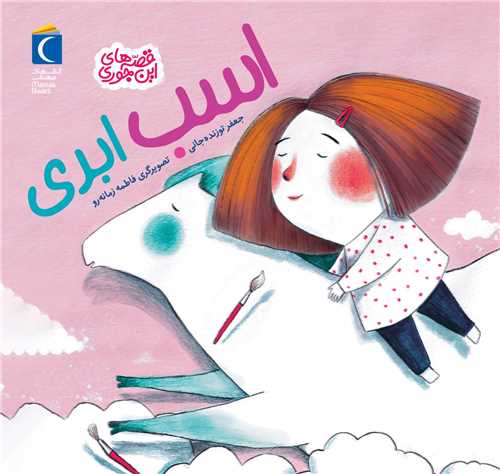 اسب ابری (خشتی)