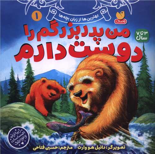 من پدربزرگم را دوست دارم (1)(خشتی)