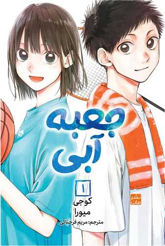 مانگا فارسی جعبه آبی (1)