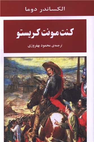 کنت مونت کرسیتو 