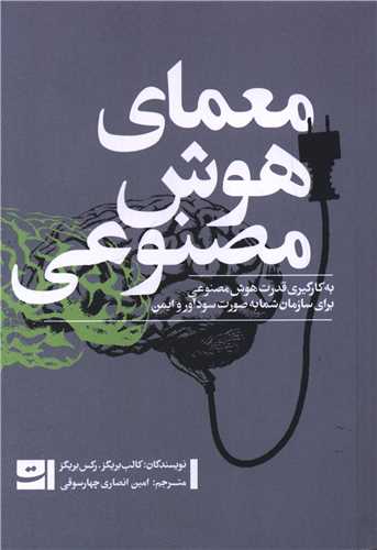 معمای هوش مصنوعی