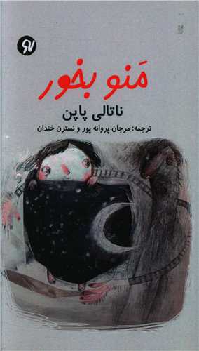 منو بخور 
