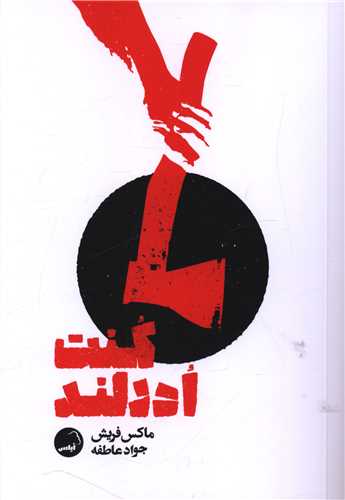 کنت ادرلند