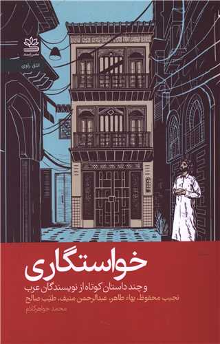 خواستگاری