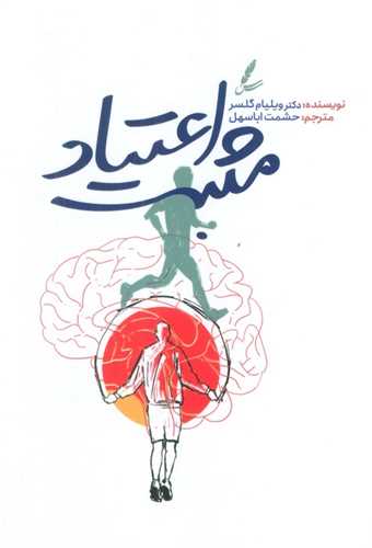 اعتیاد مثبت 
