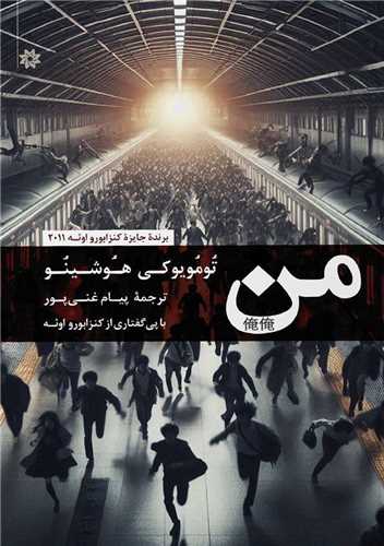 من