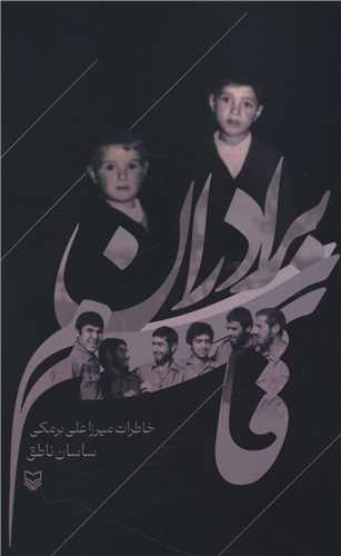 برادران قاسم