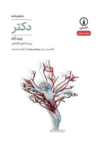 دکتر