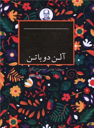 دعواهای زن و شوهری (جیبی)