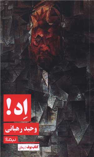 اد