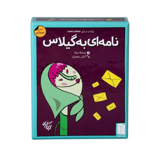 بازی نامه ای به گیلاس (مستفیل)