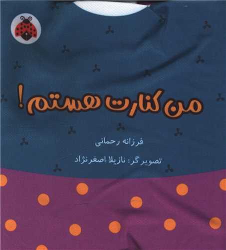خانواده من (من کنارت هستم)(سگ)(خشتی)(شهر قلم)