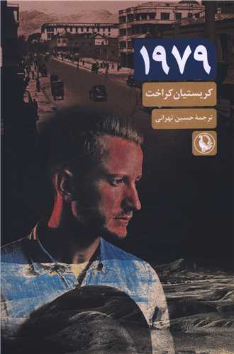 1979