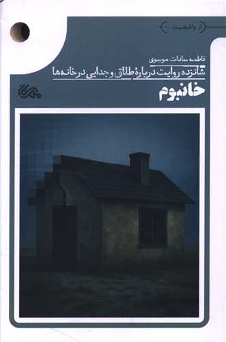 خانبوم 