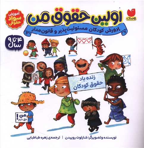 اولین حقوق من (خشتی)