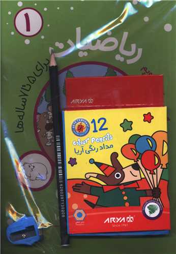 ریاضیات پیش دبستانی (مجموعه 10 جلدی)(همراه با مدادرنگی مداد و تراش) 