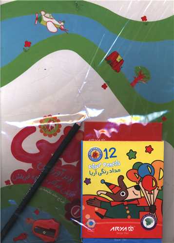 زنگ نقاشی (مجموعه 6 جلدی)(همراه با مدادرنگی مداد و تراش)