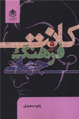 کانت و فرهنگ جهانی