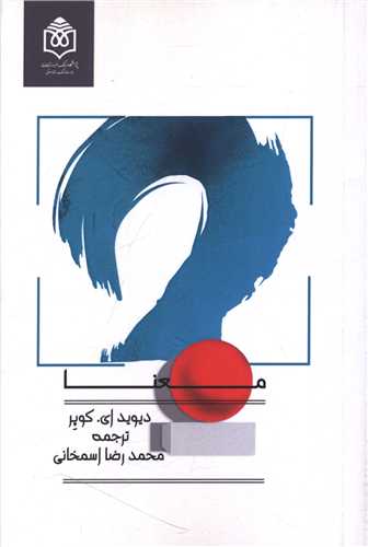 معنا
