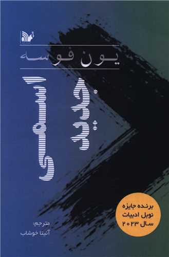 اسمی جدید