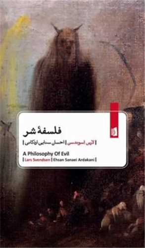 فلسفه شر (پالتویی)