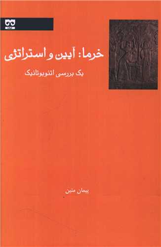 خرما 