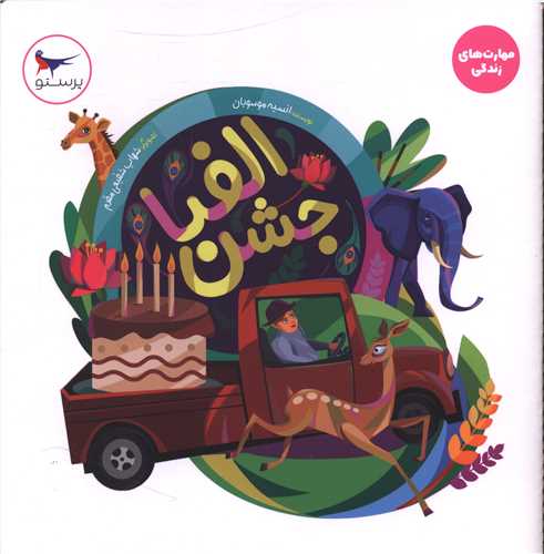 جشن الفبا (خشتی)