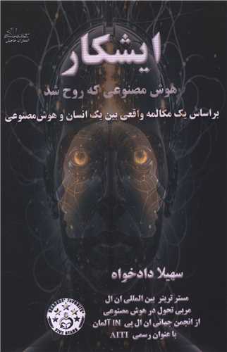 ایشکار