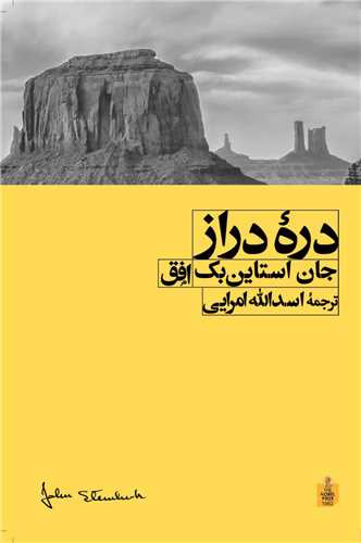 دره دراز