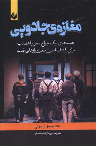 مغازه ی جادویی 