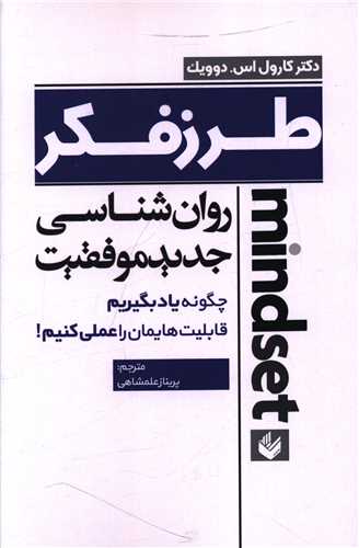 طرز فکر 